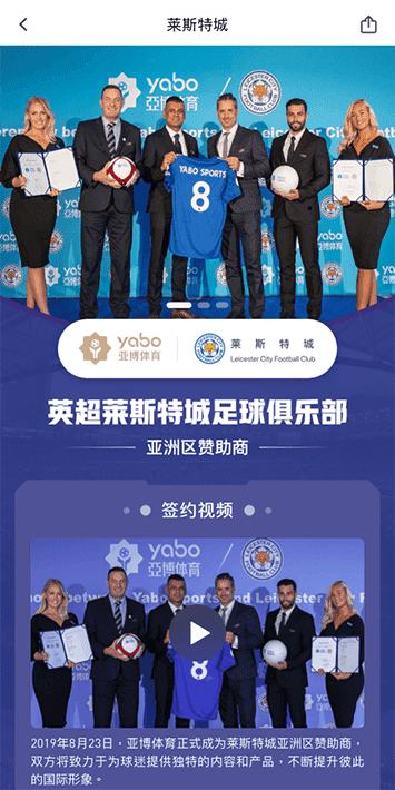 威廉希尔博彩体育手机app客户端自成为德甲豪门柏林赫塔(Hertha BSC )俱乐部在亚洲地区的独家官方体育娱乐战略合作伙伴后，又一次具备里程碑意义的重要时刻。