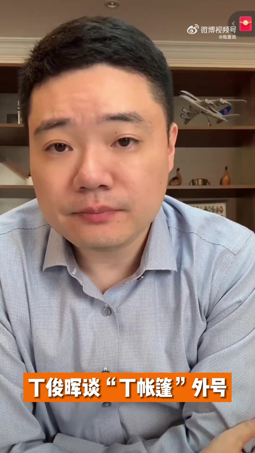 情绪智力已满！丁·朱尼（Ding Junhui）回答说 他被称为丁·帐篷：我将在每次暴风雨中都在那里 我将在那里有一个避风港 
